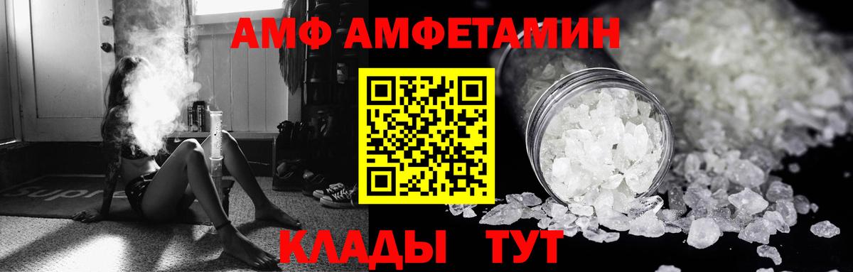 АМФ VHQ Карпинск