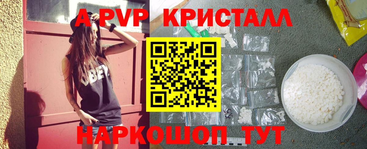 Alpha-PVP СК  Вход с VPN  Карпинск  А ПВП Crystall 