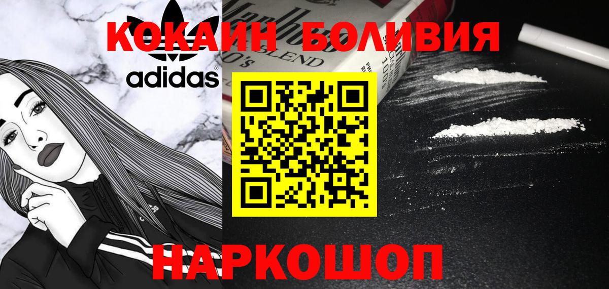 Карпинск  Кокаин Перу  Вход с VPN 