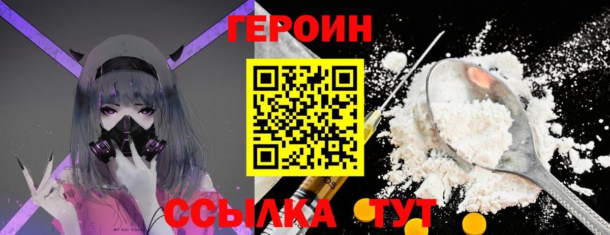 Героин герыч  Вход с VPN  Карпинск 