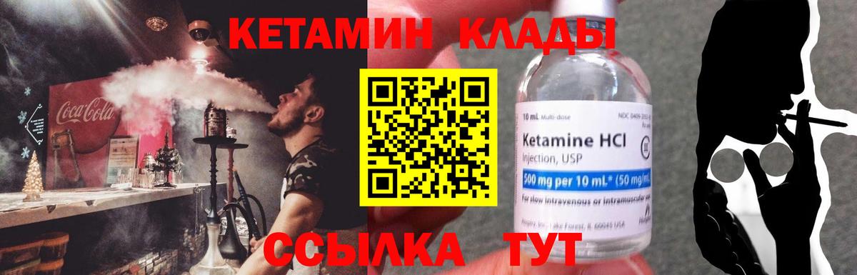КЕТАМИН ketamine  Кетамин VHQ  Вход с VPN  Карпинск 