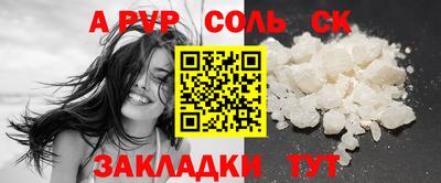 стафф Кинель