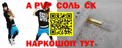 стафф Кинель