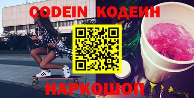 стафф Кинель