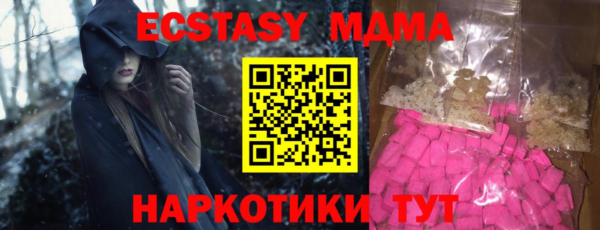 MDMA VHQ  Вход с VPN  МДМА  MDMA VHQ  Карпинск 