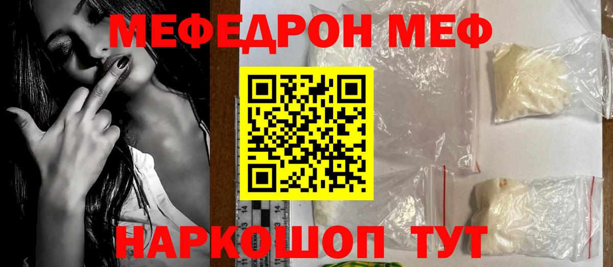 Меф мяу мяу мука Карпинск