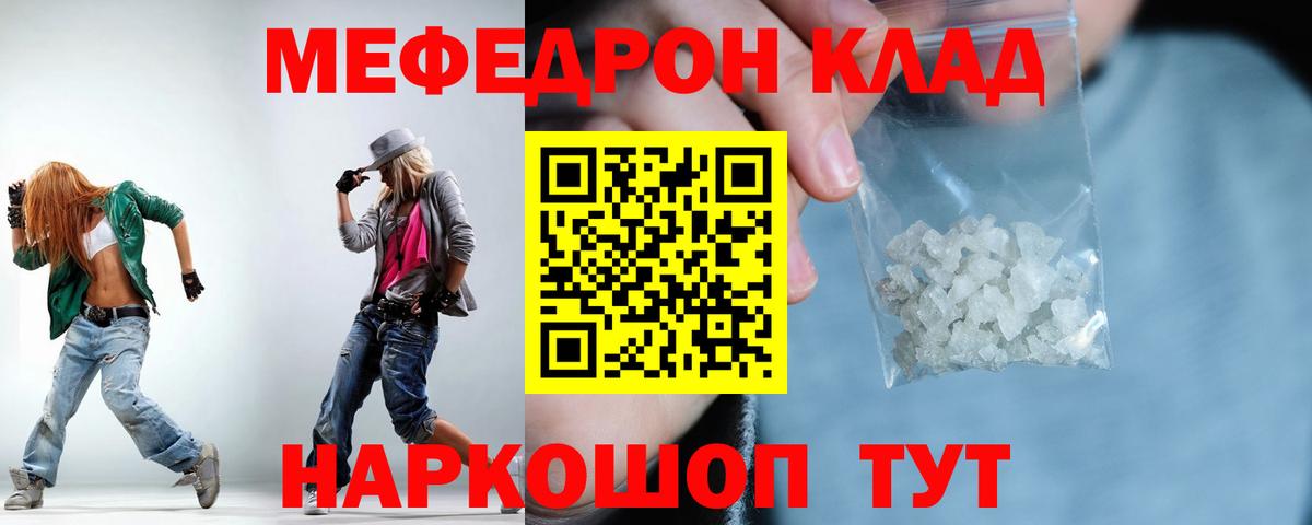 Карпинск  Мефедрон кристаллы  Меф  Меф 4 MMC  Вход с VPN 