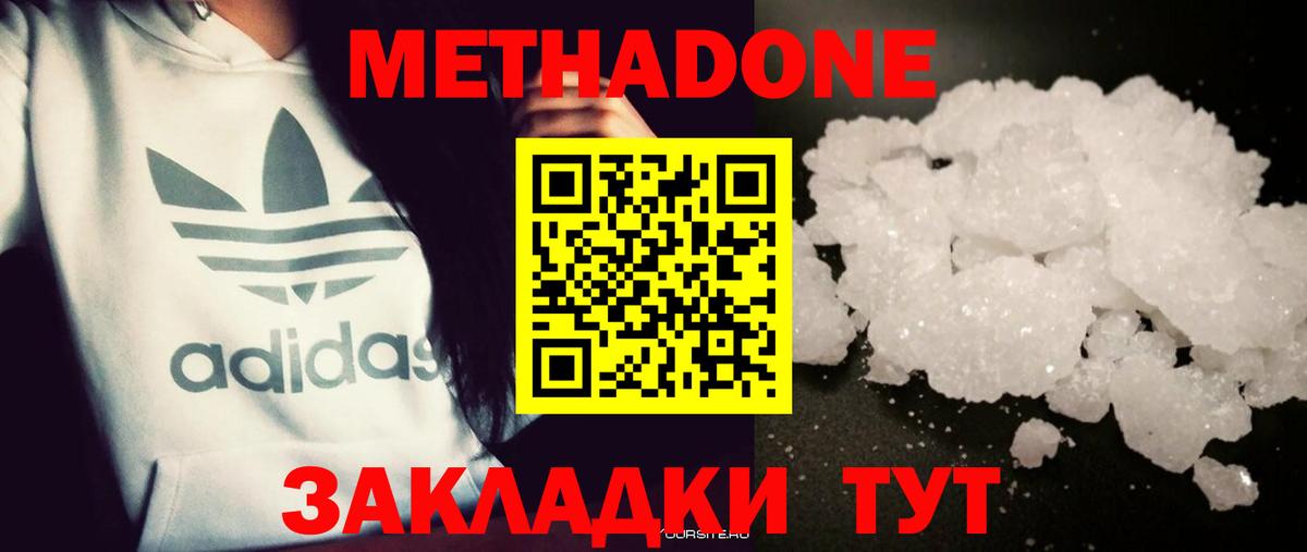 Метадон белоснежный  Вход с VPN  Карпинск 