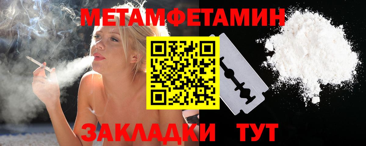 Метамфетамин пудра Карпинск