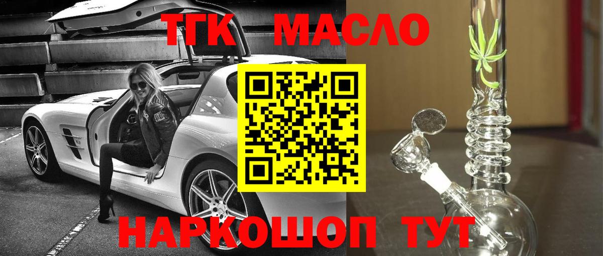 Карпинск  Дистиллят ТГК THC oil  Вход с VPN 