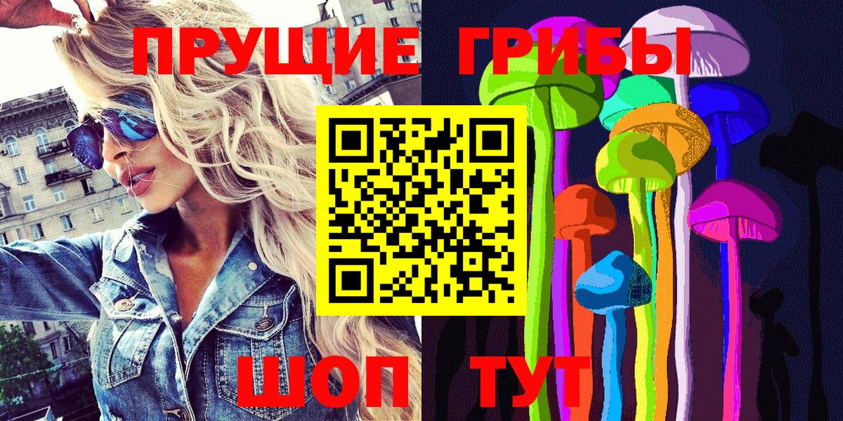 Псилоцибиновые грибы Magic Shrooms  Вход с VPN  Карпинск 